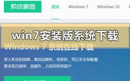 ghostwin7系统安装教程 win7安装版系统非ghost在哪里下载