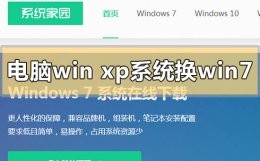 xp的电脑能不能换成win7 电脑xp系统换win7会不会卡