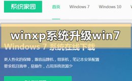 winxp系统怎么升级win7 windowsxp系统怎么升级windows7
