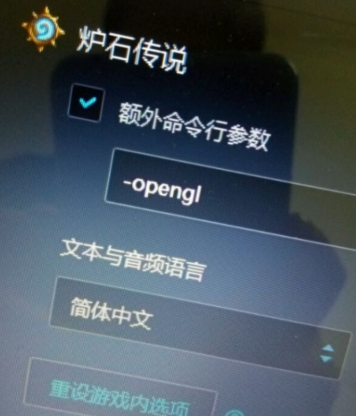 win10电脑玩炉石卡如何解决