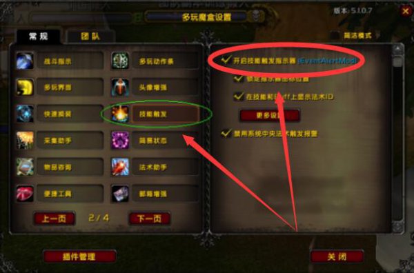 多玩魔盒屏幕中间技能显示图标去除详细方法