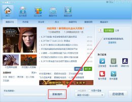 多玩魔盒支持怀旧服吗 多玩魔盒怀旧服地图显示错误