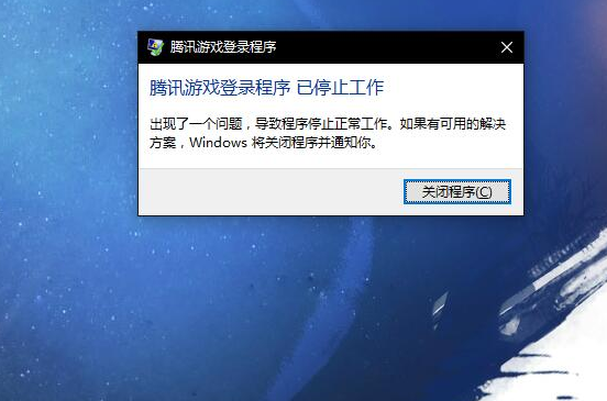 win10剑灵停止工作怎么解决