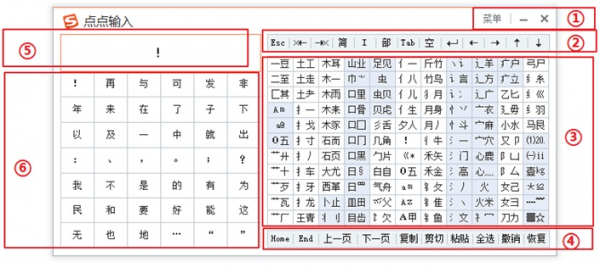 点点输入在哪