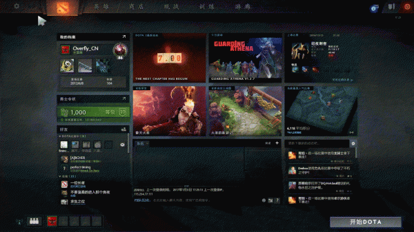 win10dota2帧数低