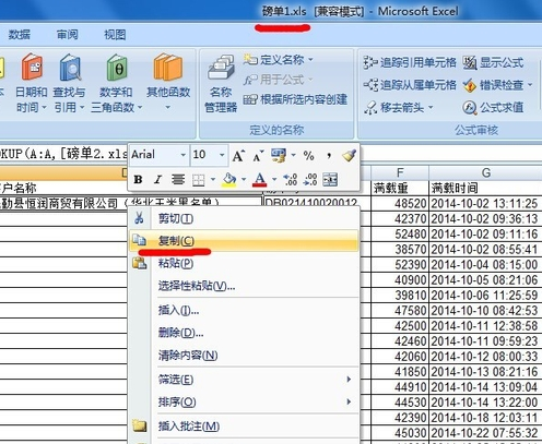 vlookup引用别的表格数据怎么做