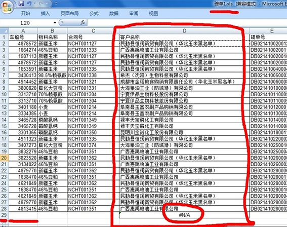 vlookup引用别的表格数据怎么做