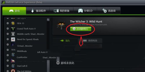 win10巫师3运行没反应怎么办