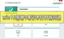 win10魔兽争霸闪退 win10魔兽3笔记本打开就闪退怎么办