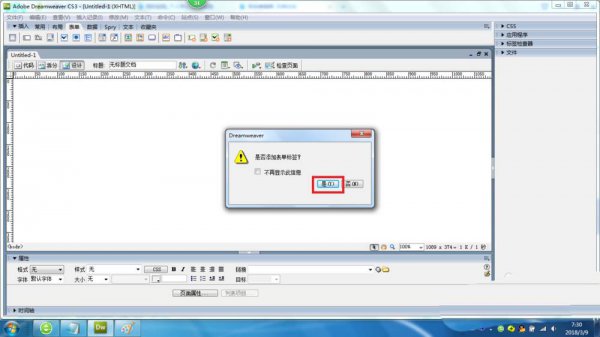 Dreamweaver CS3的复选框怎么用