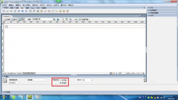 Dreamweaver CS3的复选框怎么用