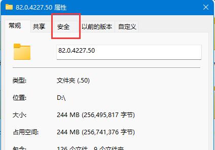 win11文件夹访问被拒绝无法删除解决教程