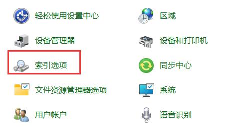 win11文件夹里有却搜索不到解决教程