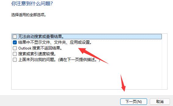 win11文件夹里有却搜索不到解决教程