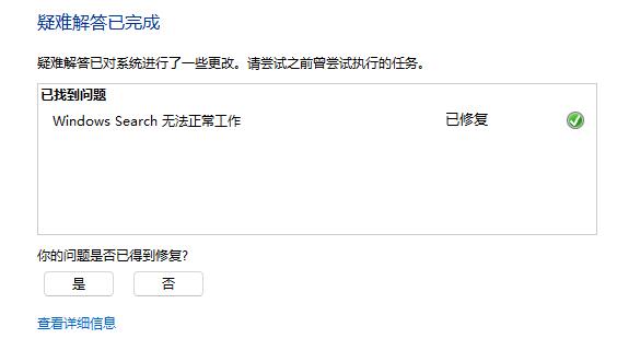 win11文件夹里有却搜索不到解决教程