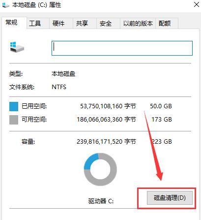 c盘无法格式化解决教程