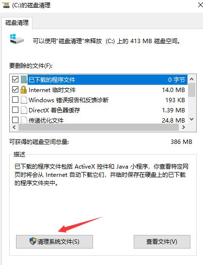 c盘无法格式化解决教程