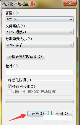 c盘无法格式化解决教程