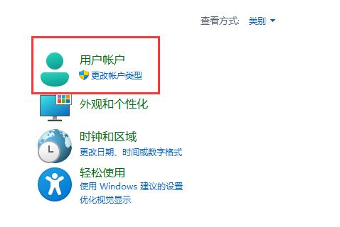 win11密码重置盘创建方法