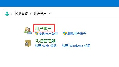 win11密码重置盘创建方法