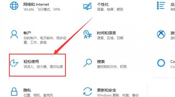 win10魔兽世界按键冲突怎么办