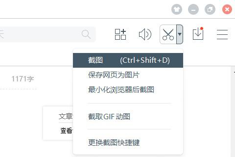电脑截图快捷键有哪些