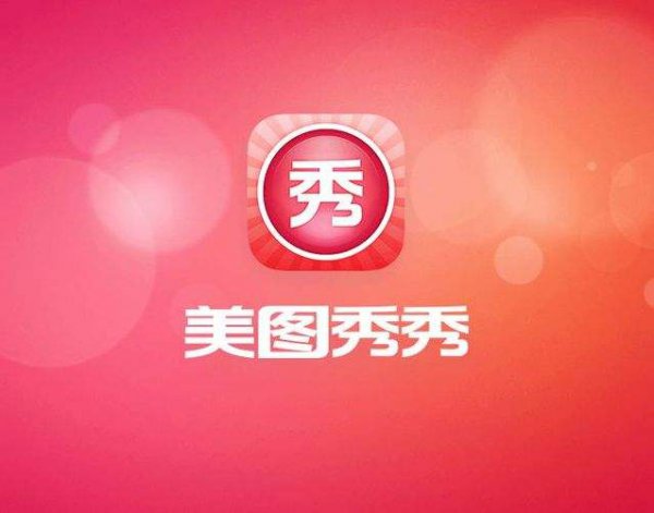 美图秀秀怎么换照片底色