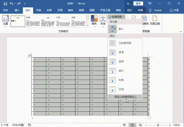 word表格行距怎么设置