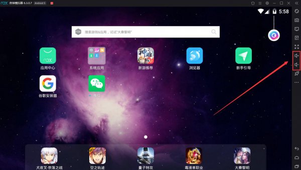 夜神模拟器没声音怎么办