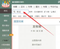 135编辑器左右滑动图片 135编辑器左右滑动图片怎么设置