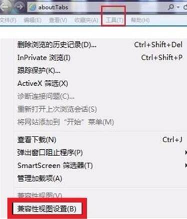 ie浏览器兼容模式怎么设置在哪里详细方法