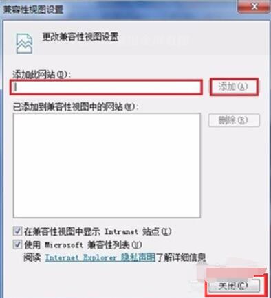 ie浏览器兼容模式怎么设置在哪里详细方法
