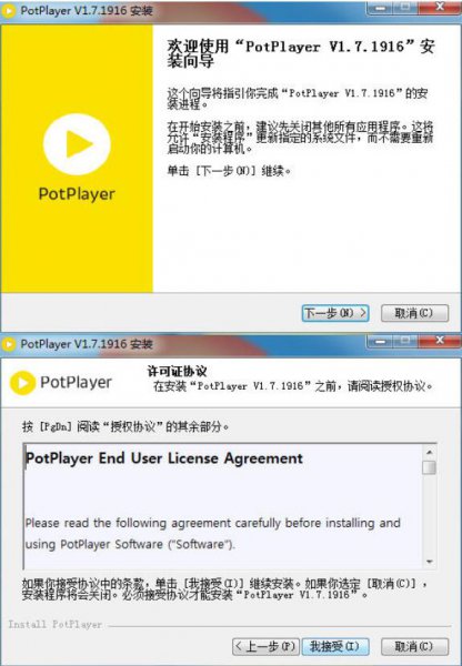 potplayer播放视频没有声音的详细方法解决教程