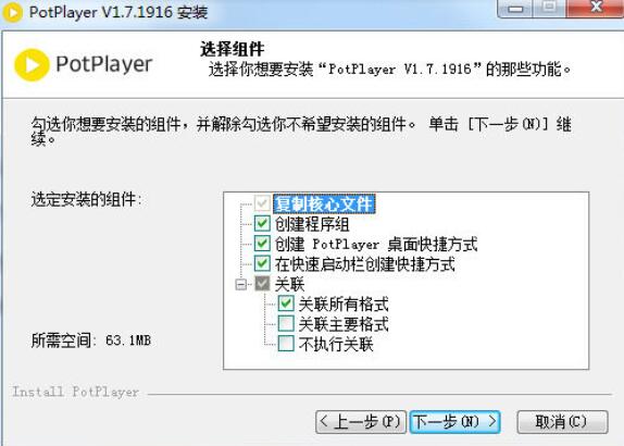 potplayer播放视频没有声音的详细方法解决教程