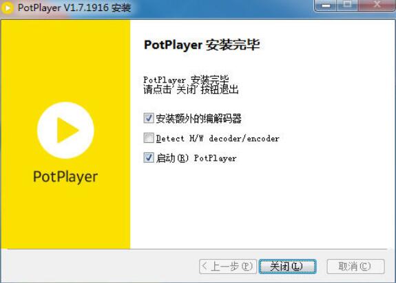 potplayer播放视频没有声音的详细方法解决教程