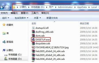 directx工具安装方法