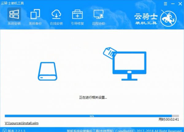 云骑士怎么装win7系统