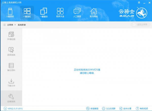 云骑士怎么装xp系统
