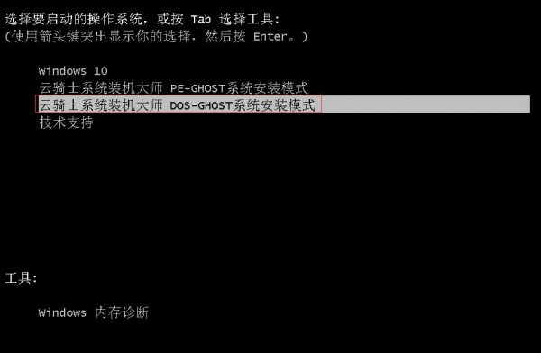 云骑士怎么装xp系统