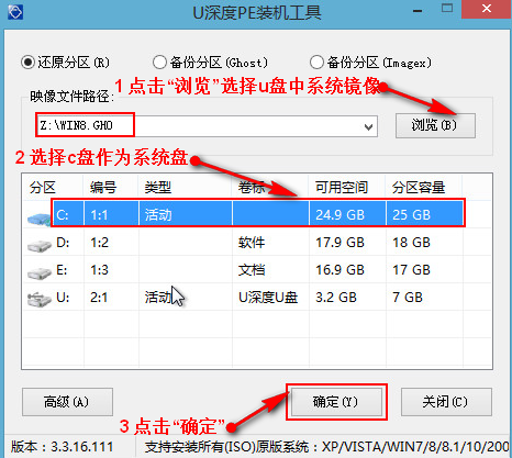 u深度怎么装win8系统