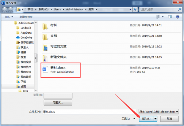 Word文件损坏怎么修复