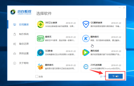 电脑装系统方法