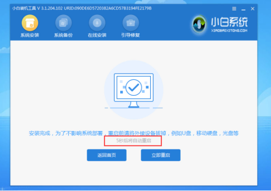 电脑装系统方法