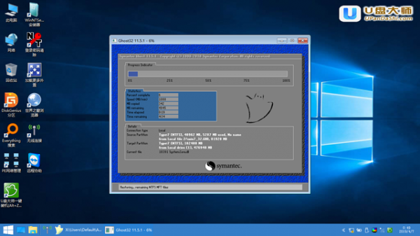 u盘装机大师怎么安装win7
