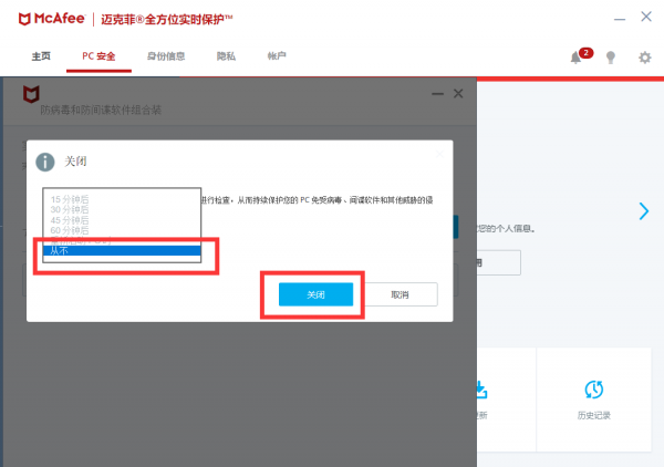 系统资源不足卸载迈克菲解决方法