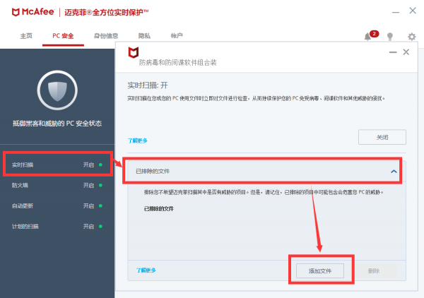 系统资源不足卸载迈克菲解决方法