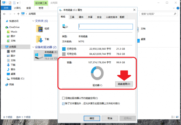 系统资源不足卸载迈克菲解决方法