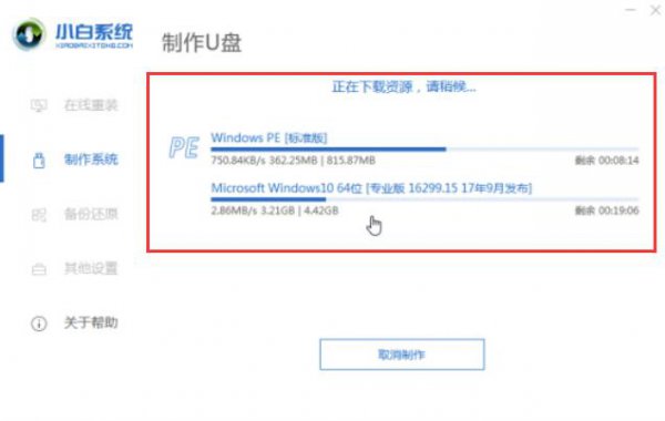 小白怎么装win10