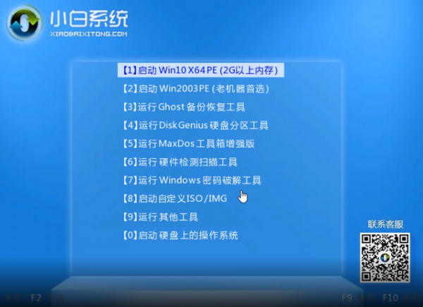 小白怎么装win8系统