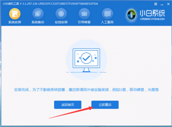 小白怎么装win8系统